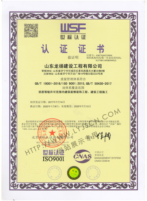 质量认证证书
