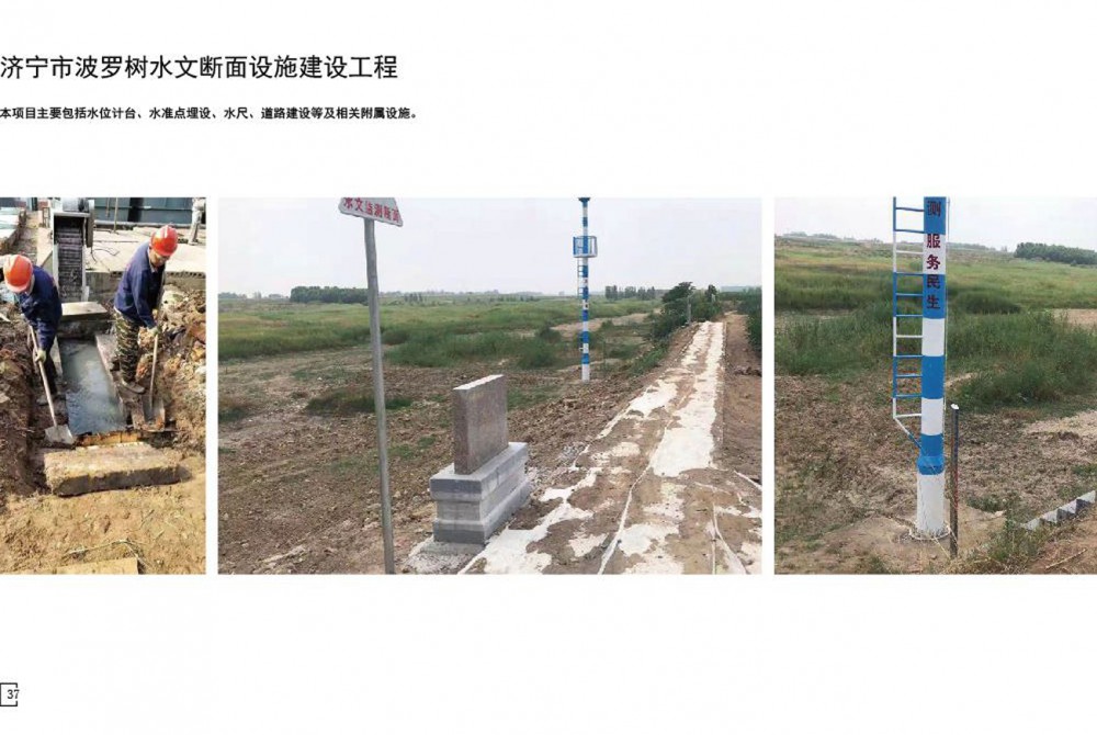 济宁市波罗树水文断面设施建设工程