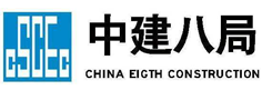 中建八局
