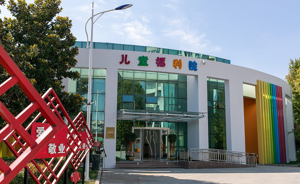 福利中心一期基础设施提档升级改造项目（装修设计一体）