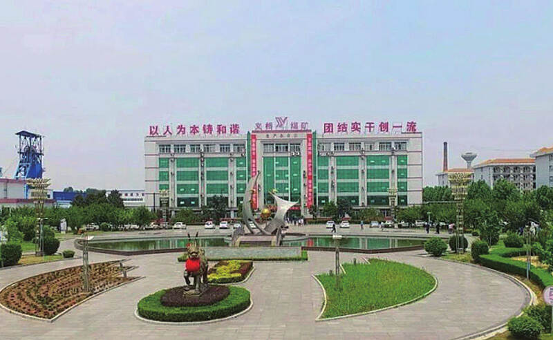 义桥煤矿矸石山喷淋系统安装工程、义桥煤矿调度室扩建项目